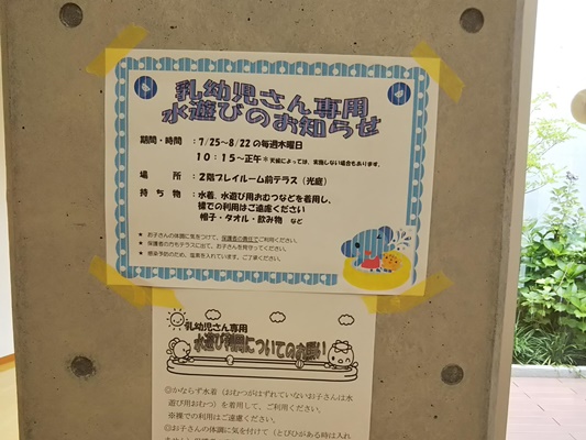 まあちイベント