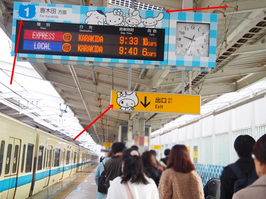 小田急多摩センター駅　サンリオ