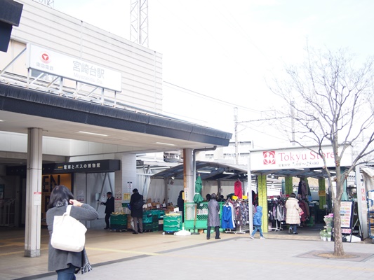 宮崎台駅