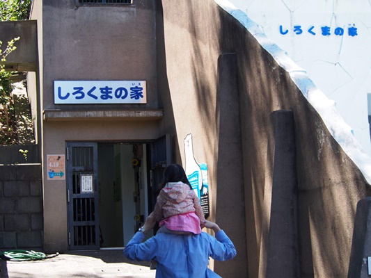 野毛山動物園しろくまの家