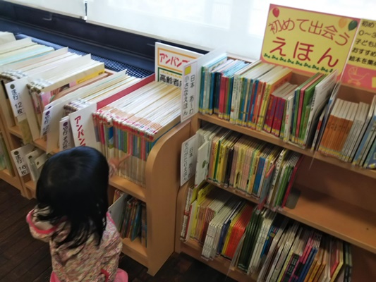 中央図書館　子ども向け