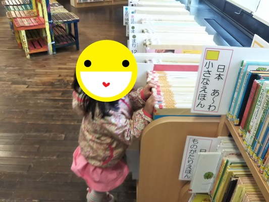 中央図書館　紙芝居